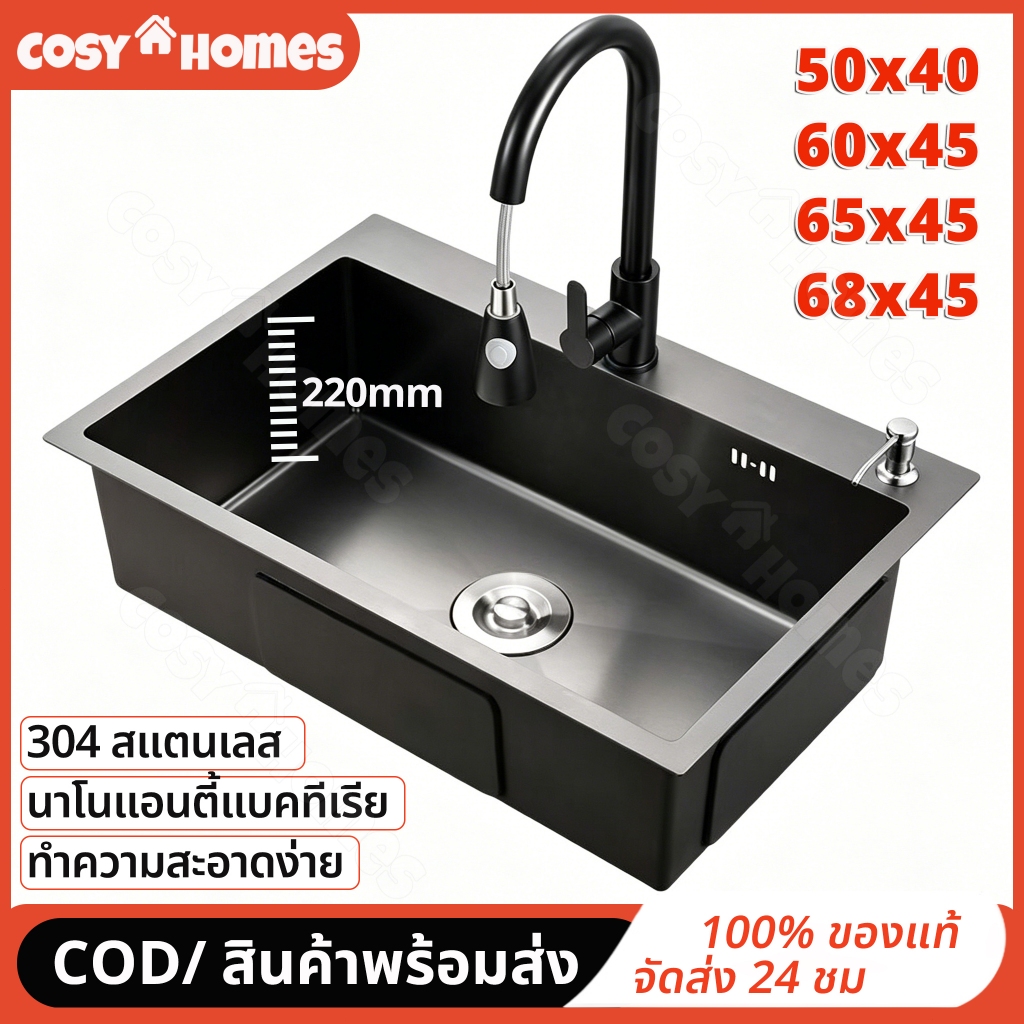 🚀ขายส่ง&ขายปลีก🚀อ่างล้างจานสแตนเลส304 เคลือบนาโนสีดำ ขนาด50X40ซม. ลึก22ซม. ป้องกันแบคทีเรีย กันคราบมัน ซิงค์ล้างจาน1หลุม
