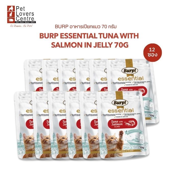 12 ซอง BURP ESSENTIAL IN JELLY อาหารเปียกแมว พรีเมียม วัตถุดิบธรรมชาติจากเนื้อแท้เพื่อสุขภาพ 70G