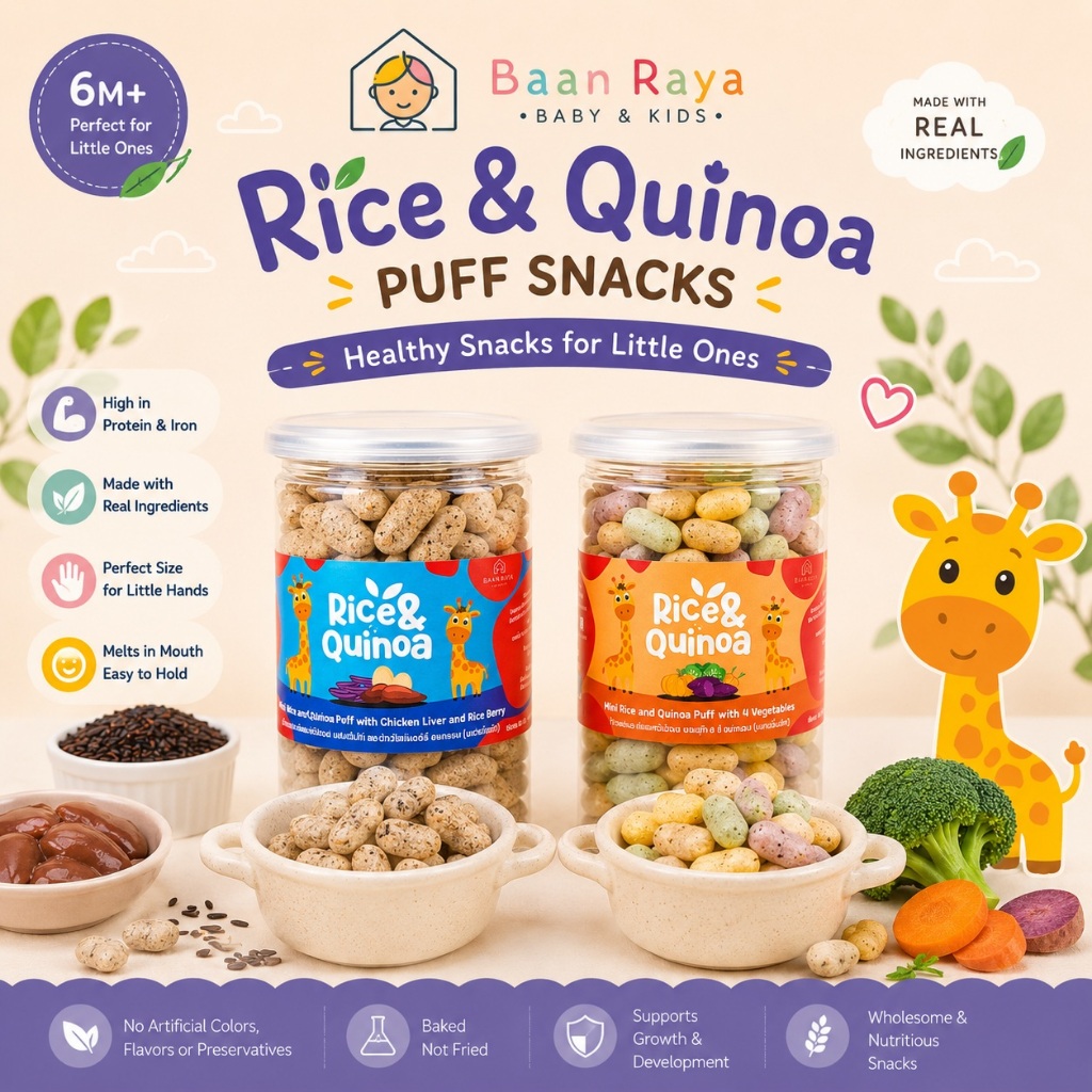 🏆ลดราคา🔥 Rice Puff ขนมเด็ก 6M+ ละลายในปาก Finger Food BLW ข้าวหอมมะลิ ควินัว ผัก ตับไก่ โปรตีนสูง Gluten Free Baan Raya