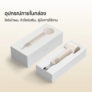Laifen SE Lite High-Speed hair dryerไดร์เป่าผมแห้งไว | 1400W | ไดร์เป่าผมแห้งไว | มาพร้อม 4 โหมดอุณหภูมิ | ไดร์เป่าผม