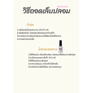 CHROME HEART เล็บปลอม เล็บเจลแท้ งานสั่งทำ งานแฮนด์เมด