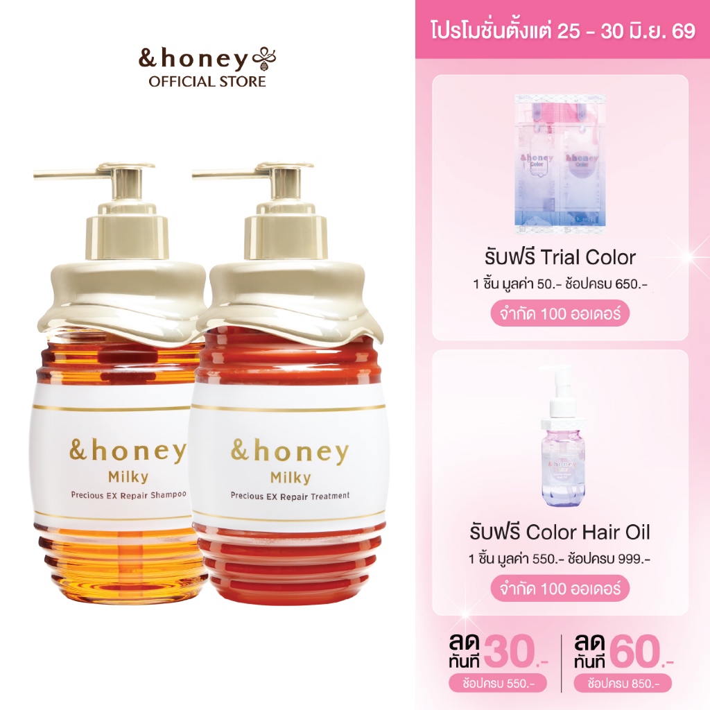 [MILKY 2 STEPS] &HONEY MILKY PRECIOUS EX REPAIR SHAMPOO 500ML + TREATMENT 500G (แชมพู+ทรีทเม้นท์สำหรับผมเสียมาก)
