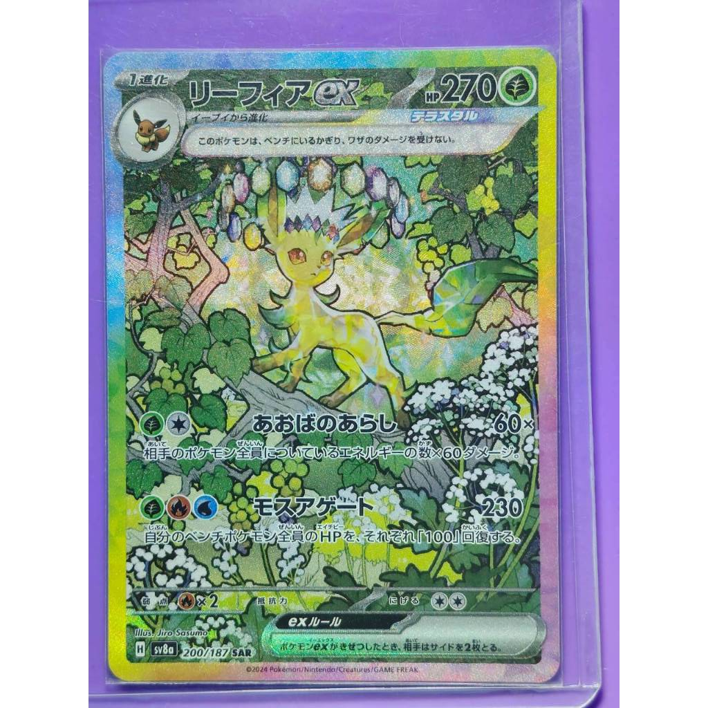 Pokemon Card Game Pokemon Leafeonex SAR SV8a-200 SV8a Terastal Festex TCG 241