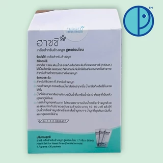 ชุดล้างจมูก Hashi Plus ฮาชิพลัสสีฟ้า สีชมพู พร้อมเกลือฮาชชิสูตรอ่อนโยน 15 ซอง ขวดล้างจมูก 180 ml.