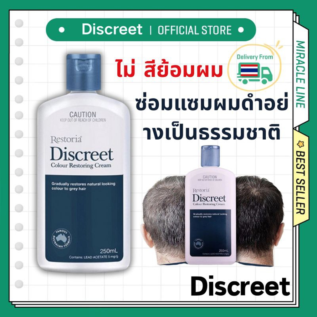 จริง 100% Restoria ครีมแต่งผมดำเรสโตเรีย น้ำมันใส่ผมดำ น้ำมันใส่ผมดำเรสโตเรีย 250 ML ขนาดใหญ่