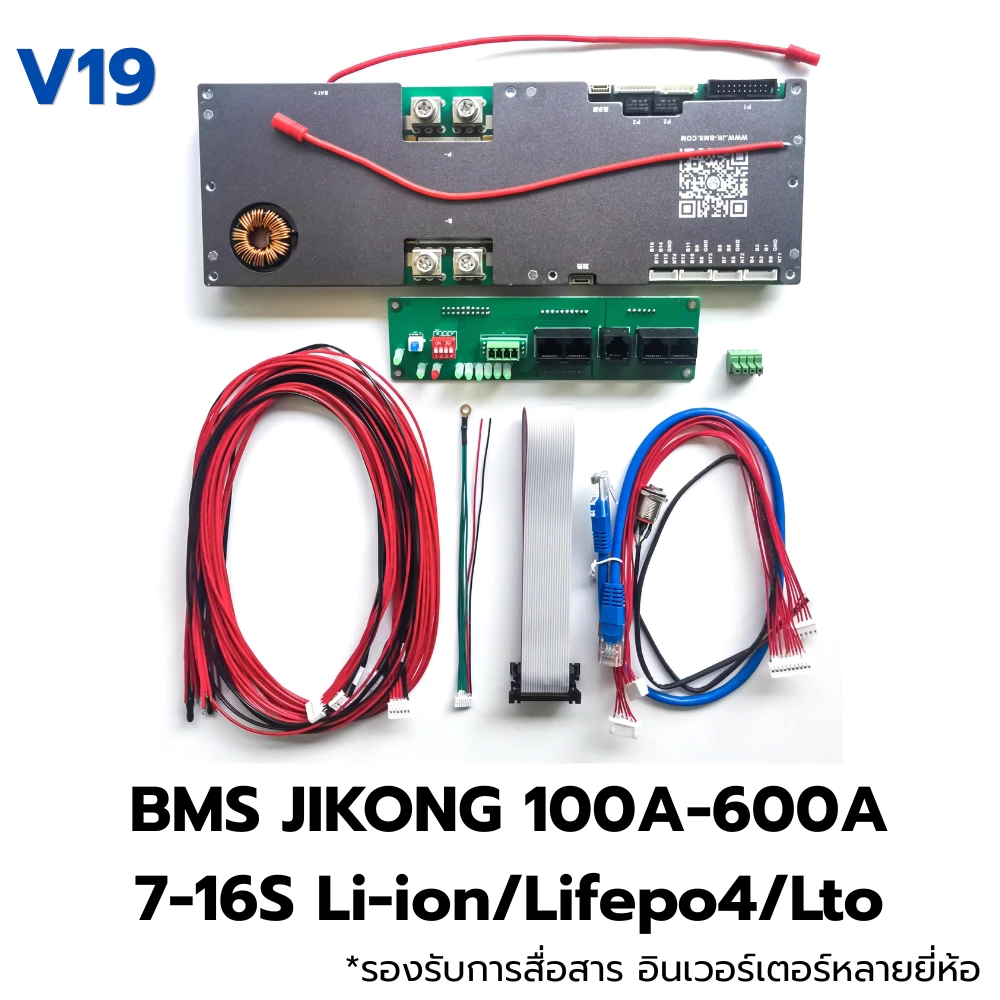 โซล่าเซลล์ BMS JIkong PB Series V19 8S 16S 48V 100A 150A 200A 300A โซล่าเซลล์, สำรองไฟ, รถบ้าน รองรับ Lifepo4 NMC Li-ion