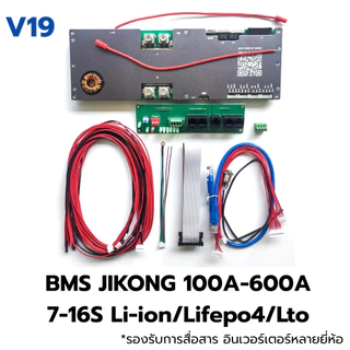 โซล่าเซลล์ BMS JIkong PB Series V19 8S 16S 48V 100A 150A 200A 300A โซล่าเซลล์, สำรองไฟ, รถบ้าน รองรับ Lifepo4 NMC Li-ion