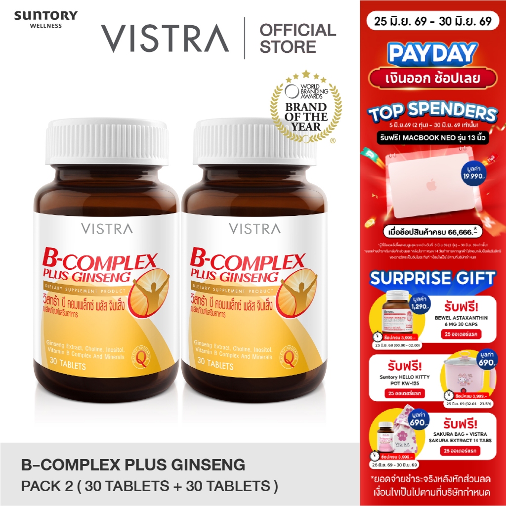 VISTRA B Complex plus Ginseng (30 Tablets) แพ็ค 2 ขวด 42g