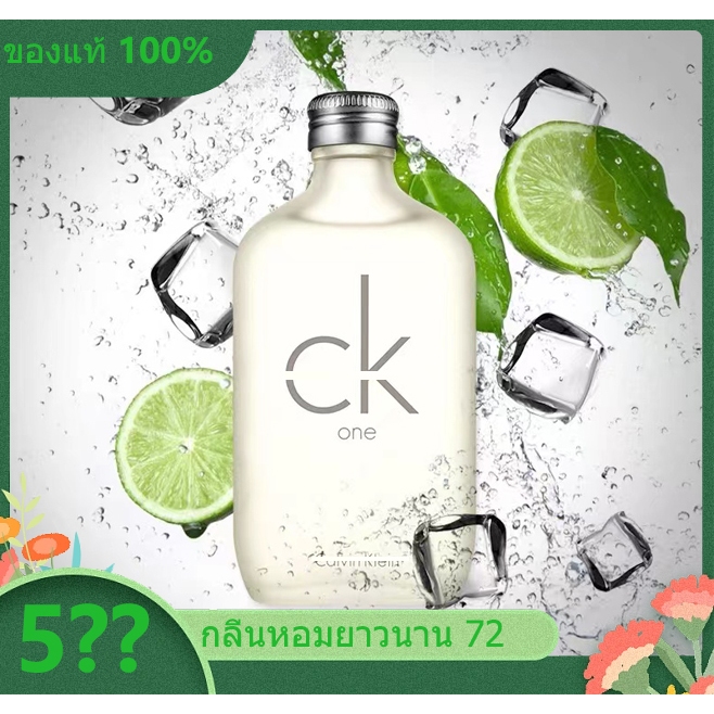 💎น้ำหอม CK One CK Be ขนาด 100,200ml.มีขนาดให้เลือก 100ML(ส้มแมนดาริน/ไม้กลิ่น)น้ำหอมที่เป็นกลาง