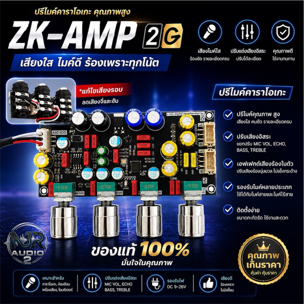 ล็อตใหม่ แก้เสียงดรอป ZK-AMP 2G แอมป์จิ๋วคาราโอเกะ ปรีไมค์แอมจิ๋ว ไมค์โครโฟน พรีเอฟเฟคบอร์ด DSP