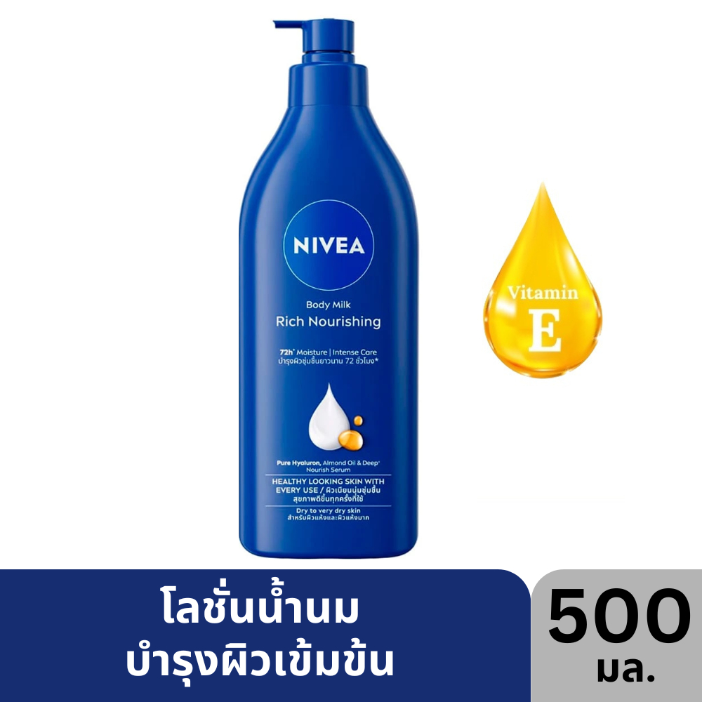 NIVEA BODY MILK INTENSIVE MOISTURE นีเวีย โลชั่นบำรุงผิวกาย อินเทนซีฟ มอยส์เจอร์ บอดี้ มิลค์
