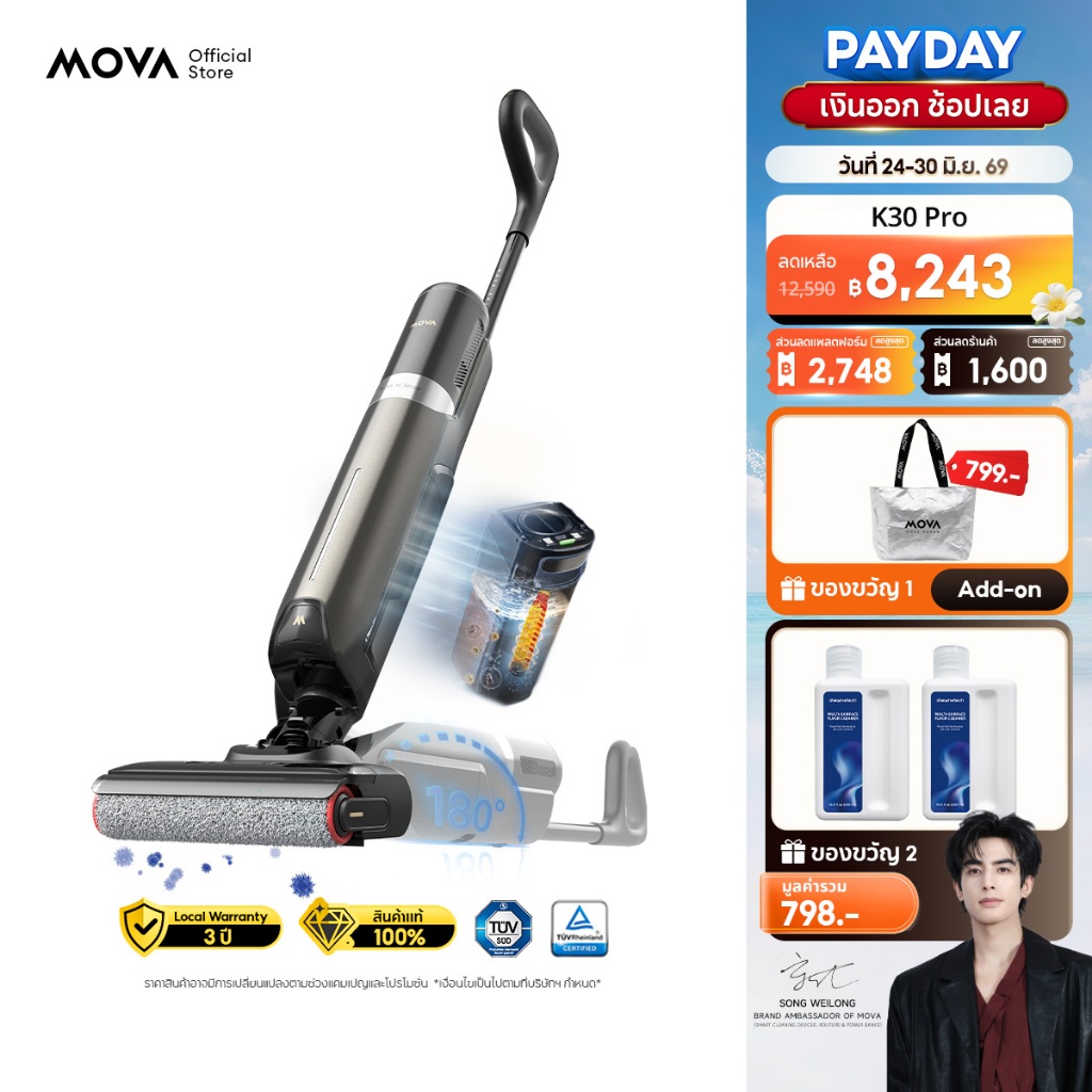 MOVA K30 Pro / K20 เครื่องดูดฝุ่นถูพื้นเปียกแห้ง ไร้สาย ดูดแรง 21kPa นอนราบ 180° เป่าแห้งลมร้อน กำจัดคราบเปียกแห้ง
