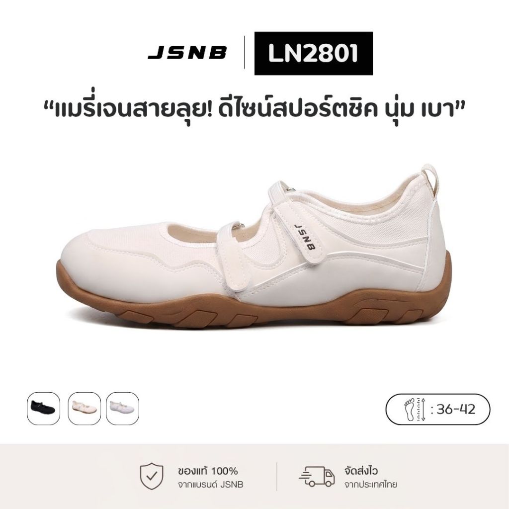 JSNB รองเท้าแฟชั่นผู้หญิงผ้าใบ ลุยได้ทุกกิจกรรม ผ้าตาข่ายระบายอากาศ นุ่มเบา [LN2801]