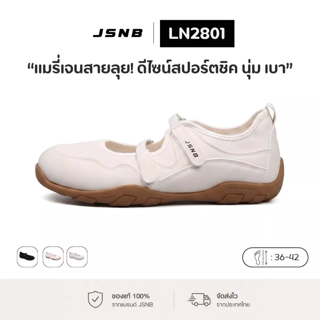 JSNB รองเท้าแฟชั่นผู้หญิงผ้าใบ ลุยได้ทุกกิจกรรม ผ้าตาข่ายระบายอากาศ นุ่มเบา [LN2801]