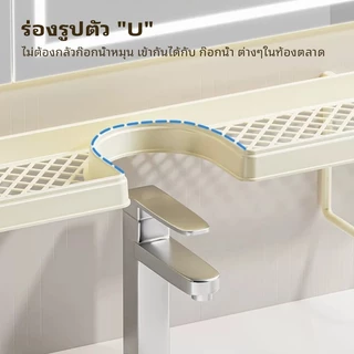 ความจุขนาดใหญ่ ที่เก็บอุปกรณ์ในห้องน้ำ ร่องรูปตัว "U" ไม่ใช้พื้นที่ รับน้ำหนักได้ดี ชั้นเก็บของในห้องน้ำ