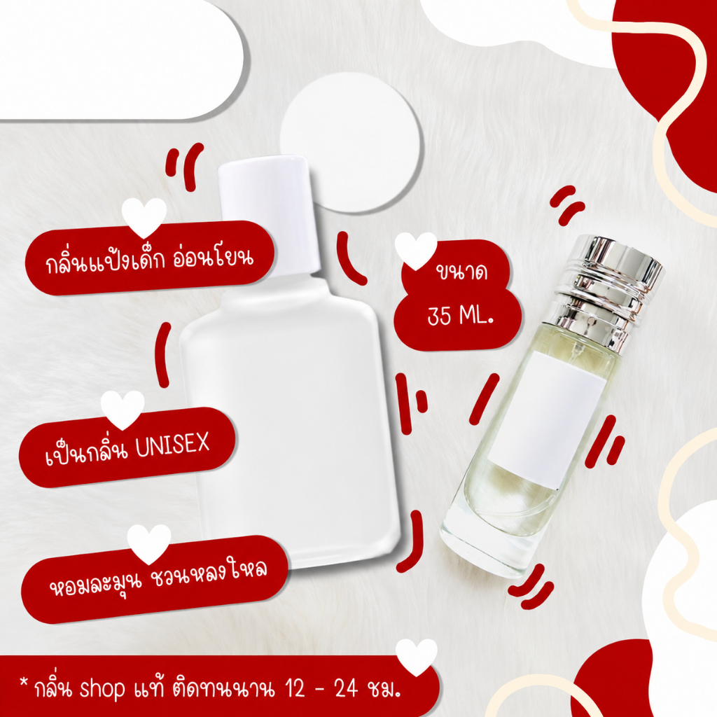 กลิ่นShopแท้น้ำหอม #95 B.SC  น้ำหอมผู้หญิง ติดทน12-24ชม.