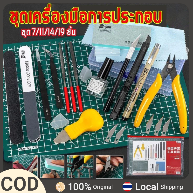 【COD】คีมตัดโมเดล action base โมเดล อุปกรณ์ เครื่องมือประกอบ ปากกาตัดเส้นกันดั้ม gunpla kit