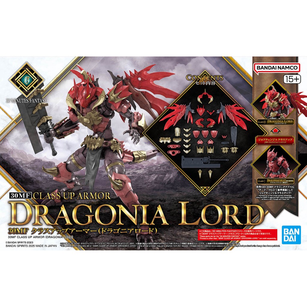 สินค้าพร้อมจัดส่งจาก 🇹🇭 30MF CLASS UP ARMOR (DRAGONIA LORD) ( ไม่มีหุ่น )