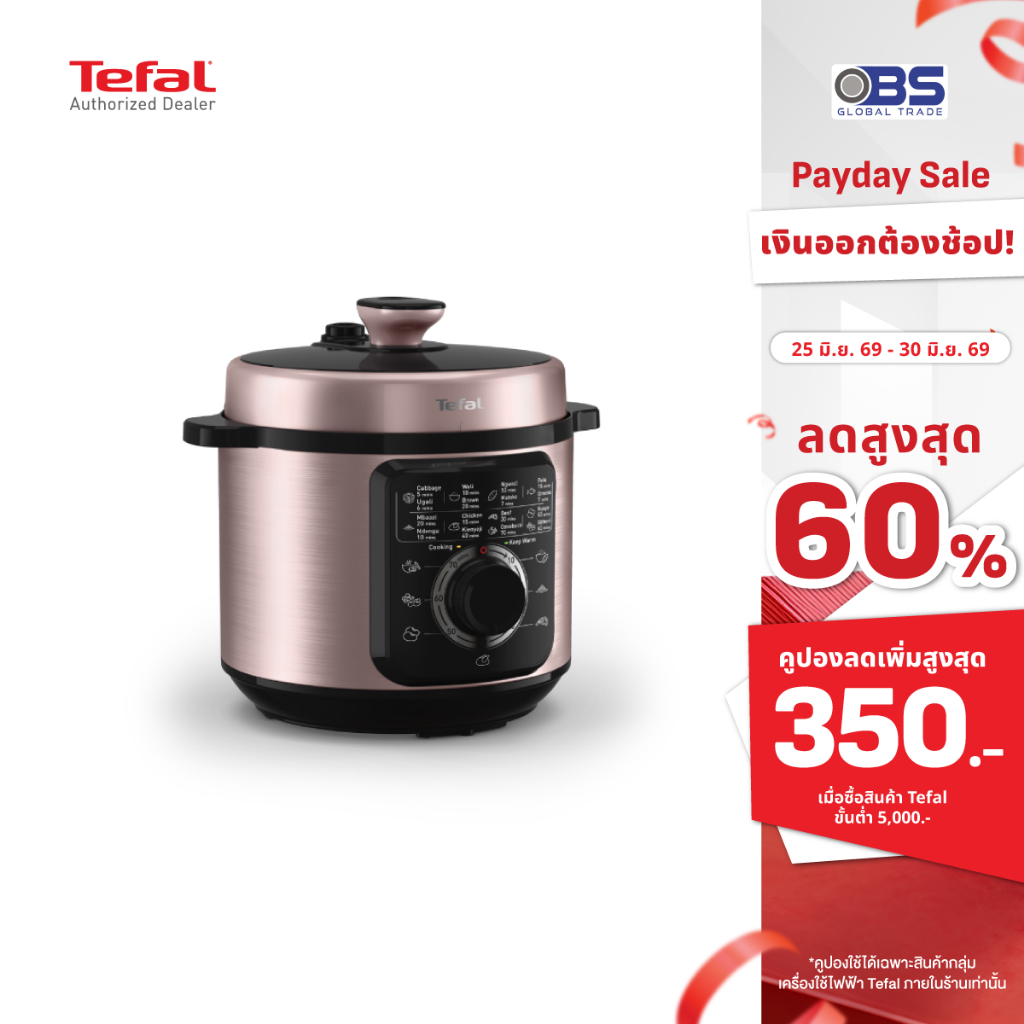Tefal หม้ออัดแรงดันไฟฟ้า TURBO CUISINE รุ่น CY2116T0 สีมาใหม่ สีม่วงเมทัลลิก ขนาด 6 ลิตร กำลังไฟ 1,090 วัตต์