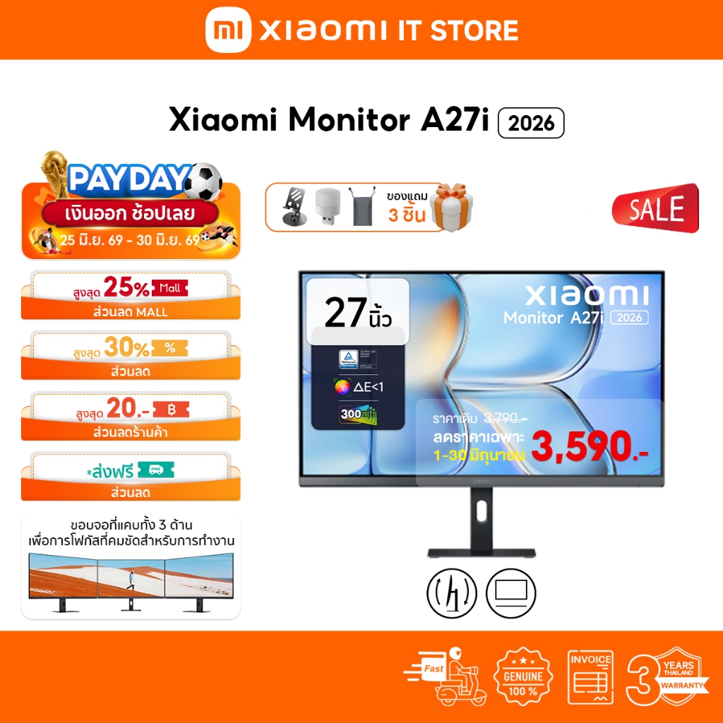 Xiaomi Monitor A27i 2026 จอคอม I จอ 27 นิ้ว 16:9 I ความละเอียด 1080P I อัตรารีเฟรชสูง 144Hz I 16.7 ล้านสี