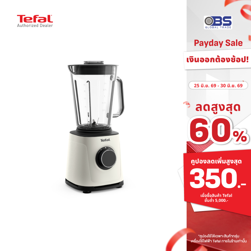 Tefal เครื่องปั่นพลังสูง PerfectMix Essential HIGH SPEED BLENDER รุ่น BL77TATO 1.5ลิตร 1200 วัตต์