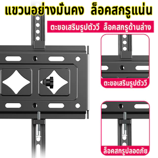 COD ขาแขวนทีวี ขาแขวนทีวีติดผนัง ทีวี 32-85นิ้ว ติดตั้งง่าย ปรับซ้าขวาได้ เอียง 15° ปรับยืดเข้ายื่ดออกได้ ขาตั้งทีวี