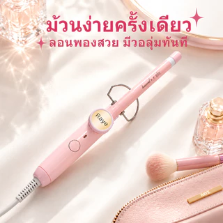 🔥【สินค้าพร้อมส่ง】แกนม้วนผมมินิ 9มม. อุณหภูมิคงที่ ประหยัดไฟ ใช้ปลอดภัย ไม่ทำร้ายเส้นผม