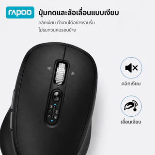 Rapoo M680 เมาส์ไร้สายมัลติโหมด Bluetooth 5.0/2.4G เชื่อมต่อได้ 3 อุปกรณ์ เสียงเงียบ พกพาสะดวก