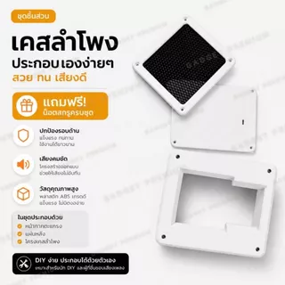 เคสลำโพง #Case Harman Kardon ดีไซน์พรีเมียม Case Harman Kardon อัปเกรดลุค+ป้องกันลำโพง