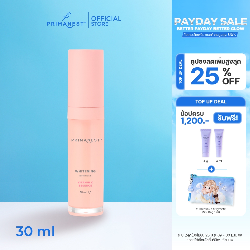 PrimaNest Whitening Birdnest Vitamin C Essence พรีมาเนสท์ ไวท์เทนนิ่ง วิตามินซี เอสเซนส์