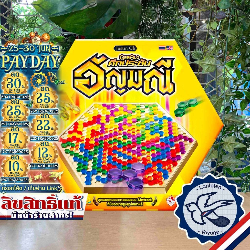 [สินค้าขายดี] Gemblo ศึกประชันอัญมณี TH/EN ภาษาไทย [Boardgame]