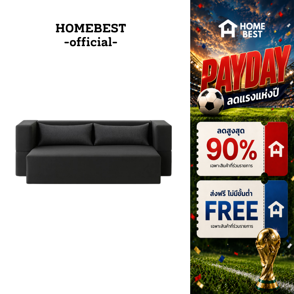 Home Best โซฟาอัดสูญญากาศ 2 in 1 รุ่น NAPSO โซฟาและเตียงนอนในตัว พื้นที่ใช้สอยคุ้มค่า พร้อมหมอนอิงฟรี 2 ใบ