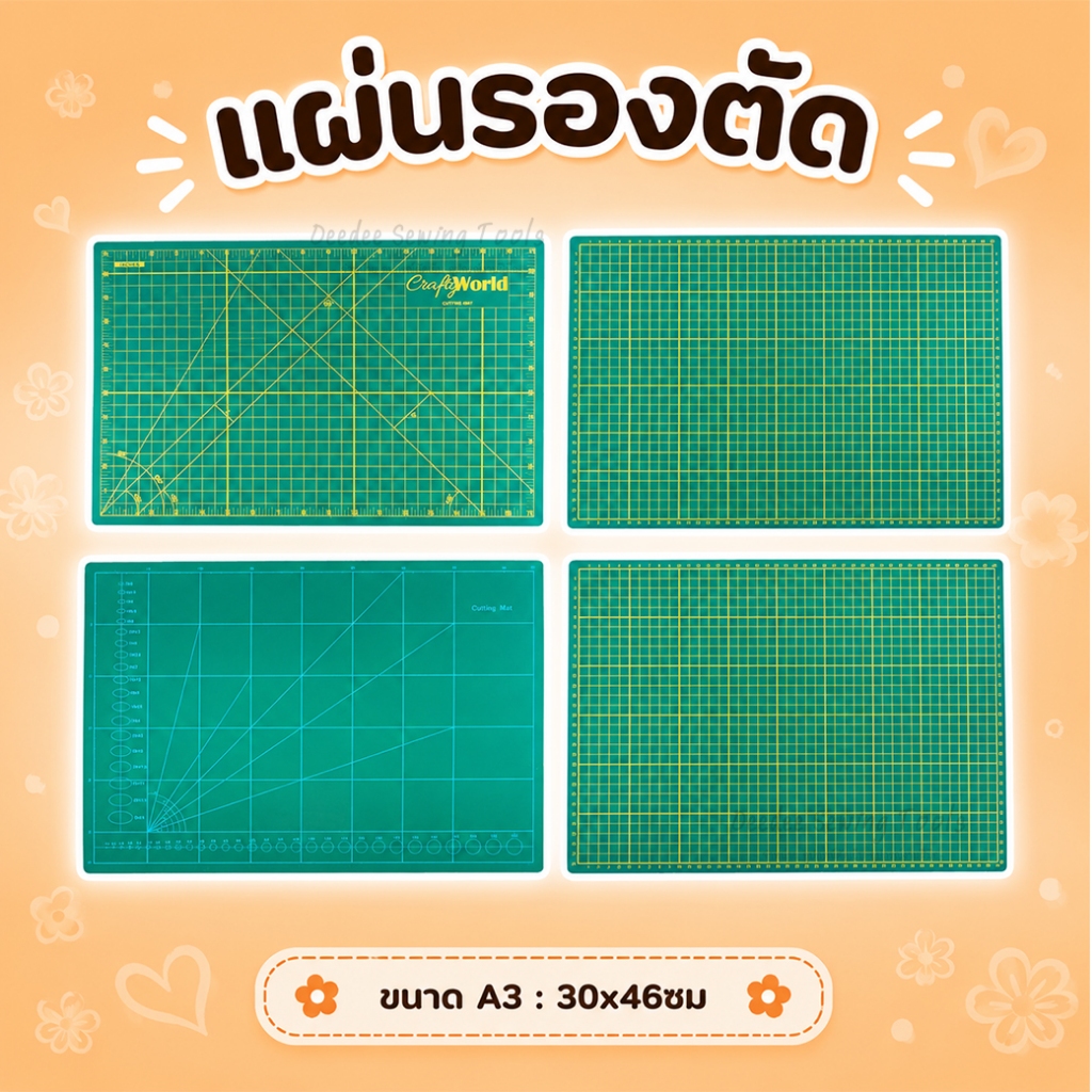 แผ่นรองตัด ขนาด A3 : 30x46ซม แผ่นตัดผ้า ที่ตัดกระดาษ