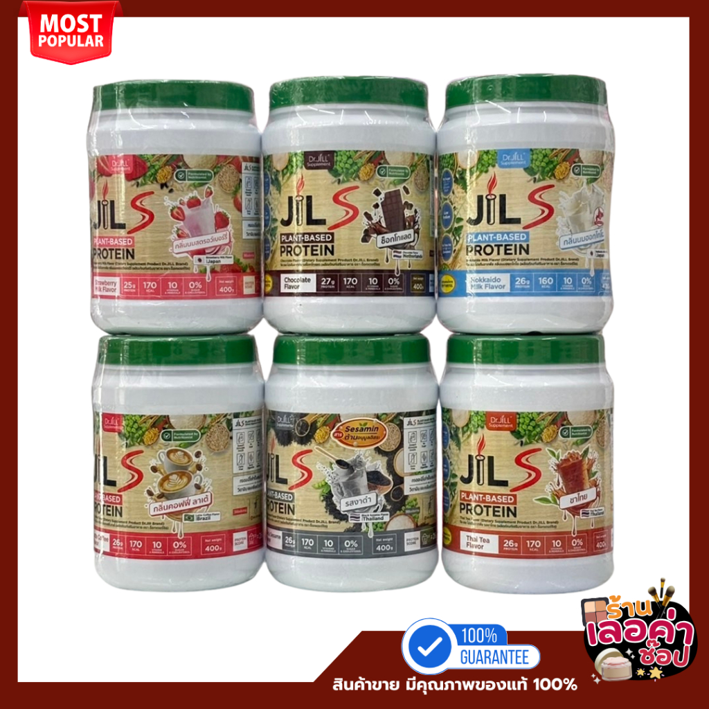 (ของแท้  จากบริษัท)โปรตีนจากพืช Dr.JiLL JIL S Plant-Based Protein 400 g พร้อมส่ง🍫