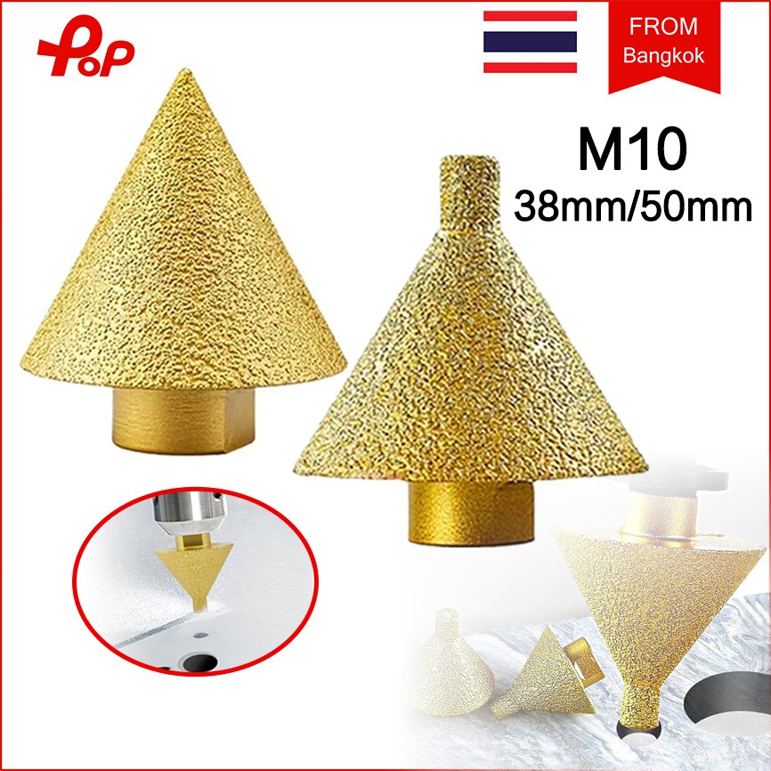 ดอกหัวเจียร์เพชร M10 ดอกเจียรเพชรทรงกรวย 38/50มม. ดอกสว่าน หัวแหลม / หัวทู่ ทรงกรวย เจาะและขยายดอกสว่าน ขัดเงา ลบมุม