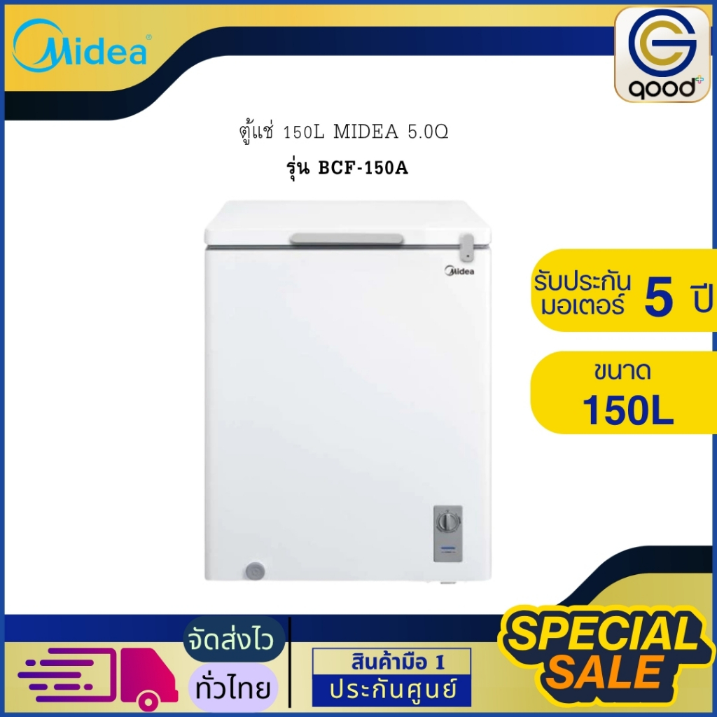 MIDEA ตู้แช่ 150L MIDEA 5.0Q รุ่น BCF-150A