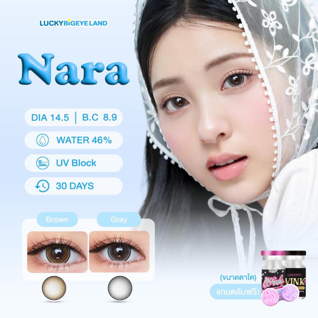 คอนแทคเลนส์ Nara Brown / Gray / Black (Wink) ขนาดบิ๊กอาย ลายฮิต Tiktok