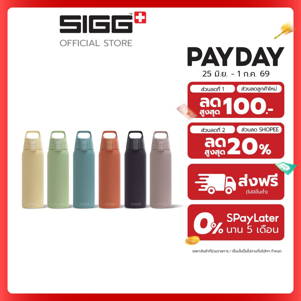SIGG Shield Therm One กระบอกน้ำสุญญากาศเก็บอุณหภูมิขนาด 0.75 L.