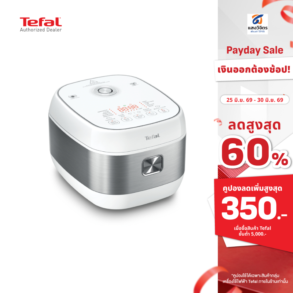 Tefal หม้อหุงข้าว Rice Master IH รุ่น RK8131G1 ขนาด 1.5 ลิตร สีขาว