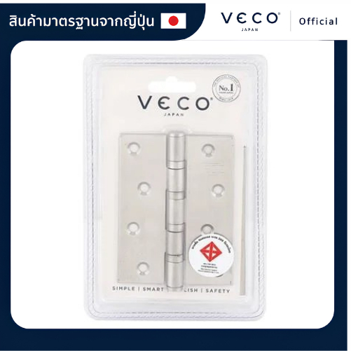 บานพับประตู บานพับสแตนเลสSUS304  VECO 4BB 4X3 นิ้ว มี มอก.