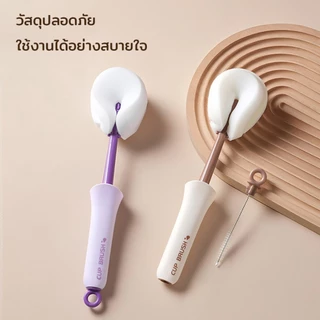 แปรงถ้วย 2-in-1 ฟองน้ำด้ามยาว แปรงขวด ทำความสะอาด แขวนได้ อเนกประสงค์