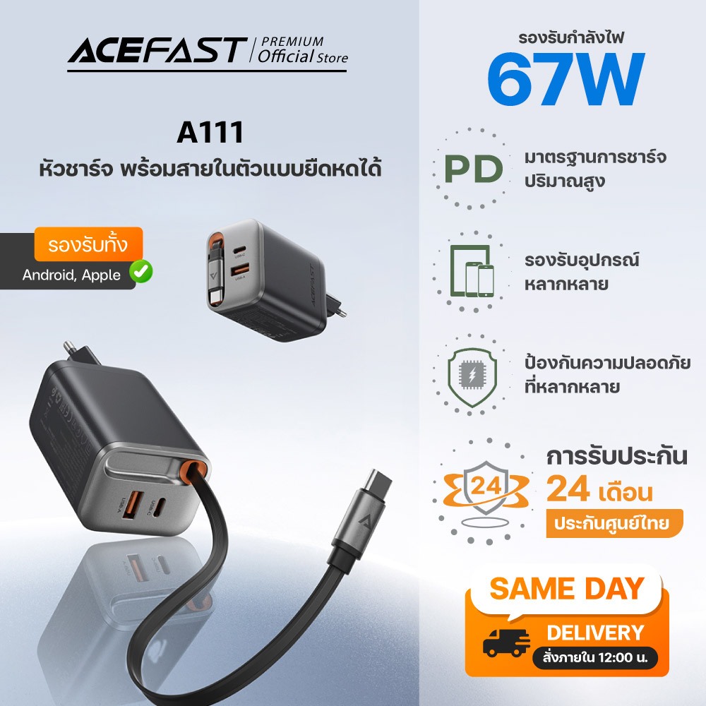 ACEFAST A111 หัวชาร์จเร็ว 67W GaN PD Fast Charger พร้อมสาย USB-C ในตัว | ปลอดภัย รองรับ PD3.0 QC4+