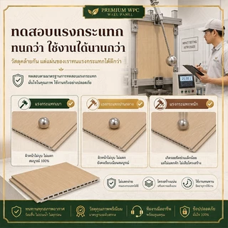 BaanThai สัมผัสเหมือนไม้จริง แผงผนังWPC ยาว2ม. กว้าง40ซม. ทนกระแทก ไม่เป็นรอย ไม่มีกลิ่น ป้องกันแมลง ไม้ระแนง