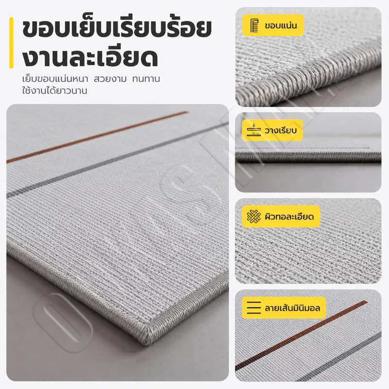 พรมปูพื้น กันลื่น ห้องนอน-รับแขก-ทางเดิน ไม่มีกลิ่น ซักได้ thumbnail 7