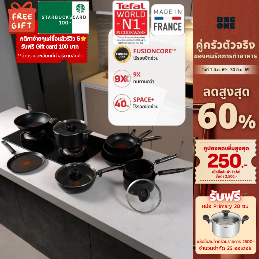 Tefal Excellence Fusion เครื่องครัว หม้อ กระทะระดับพรีเมียมจากประเทศฝรั่งเศส เทคโนโลยีใหม่ล่าสุด ทนขีดข่วนมากกว่า 9 เท่า