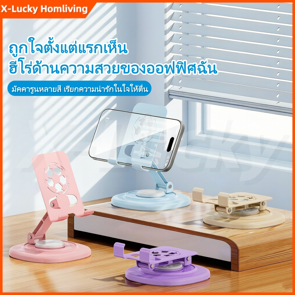 🌸ที่วางมือถือ/แท็บเล็ตหมุน360° สีมาร์คาโรนี่ ดีไซน์สวย ติดตั้งเสถียร ใช้ได้ทั้งมือถือ&แท็บเล็ต