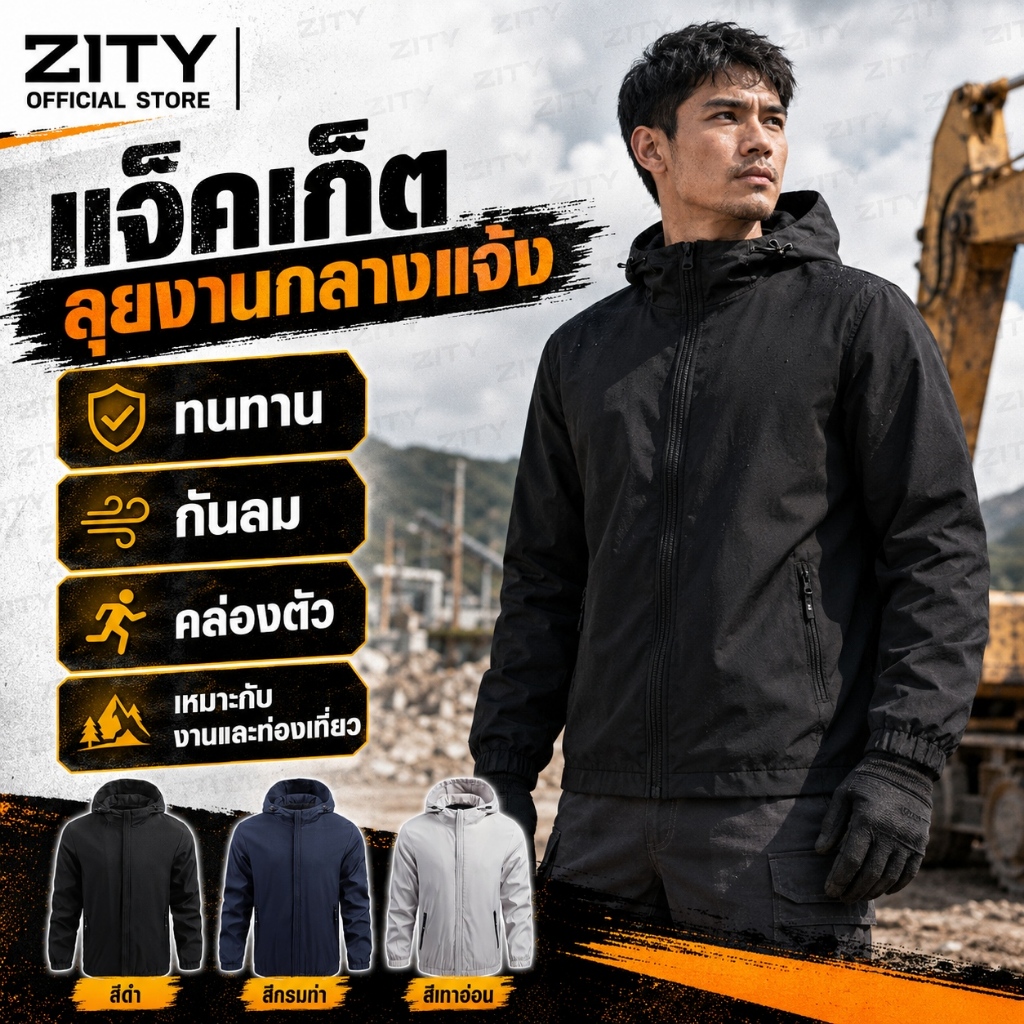แจ็คเก็ต แจ็คเก็ตกันลม กันลม  แจ็คเก็ตกันฝน น้ำหนักเบา ใส่สบาย