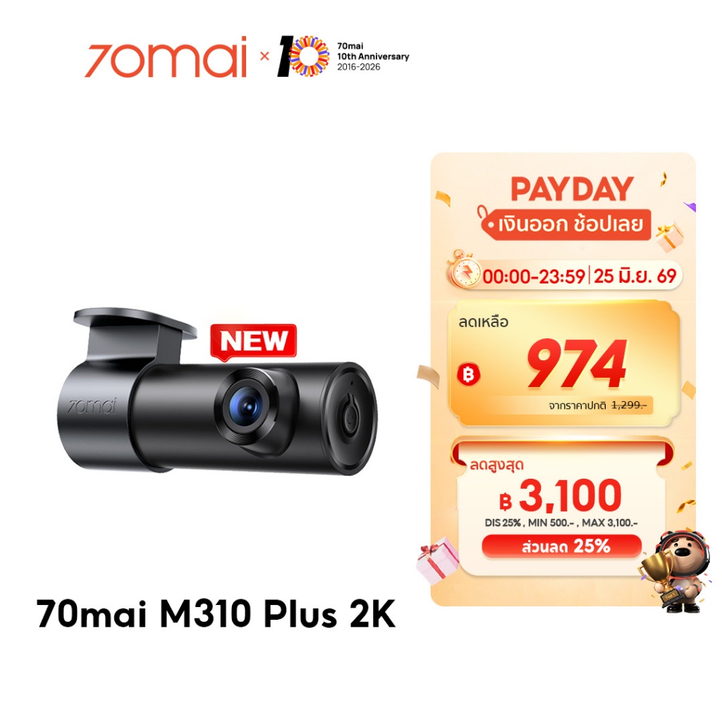 [2026 NEW] 70mai Dash Cam M310 Plus 2K Car Camera กล้องติดรถยนต์อัจฉริยะ ความละเอียด 2K F1.55 เลนส์หมุน360 องศา