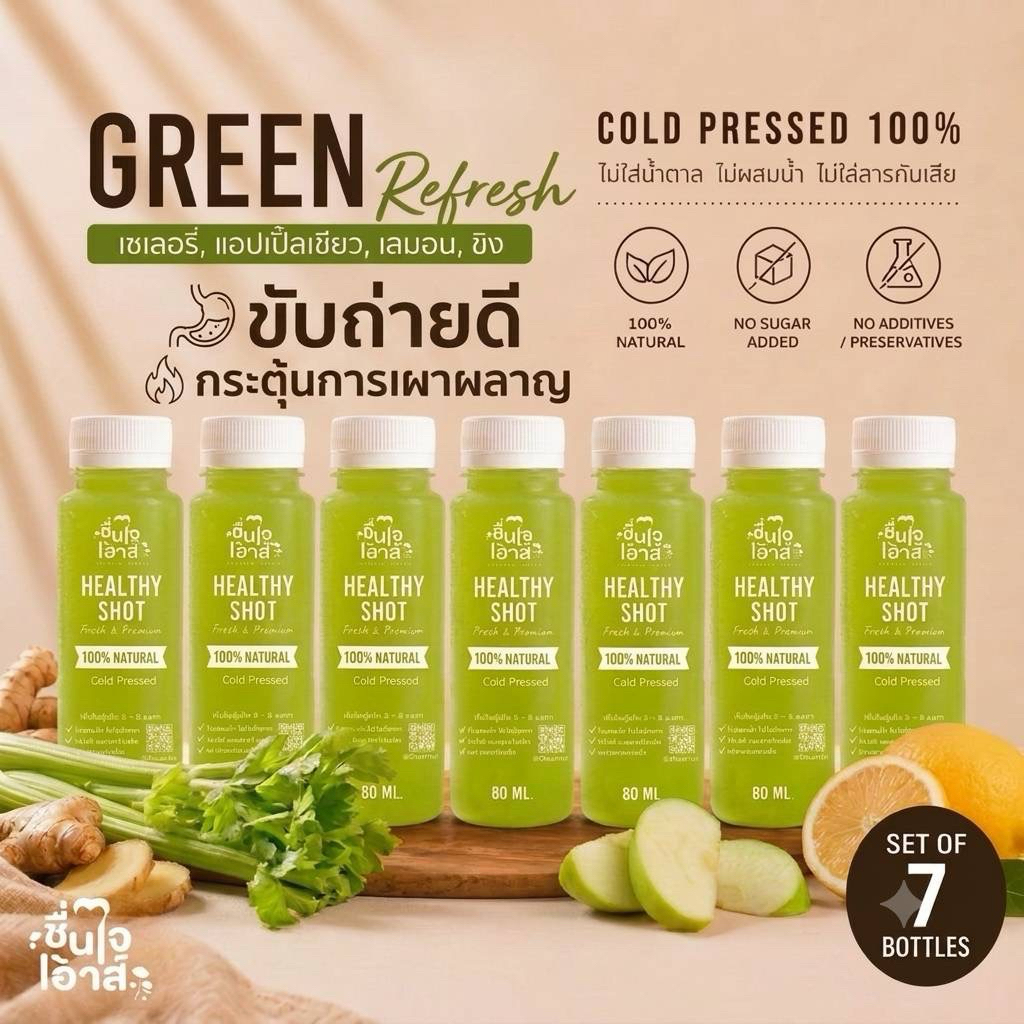 เซ็ท7วัน Healthy shot 80ml. กระตุ้นระบบเผาผลาญ (เซเลอรี่ + แอปเปิ้ลเขียว + เลมอน + ขิง) Ginger Shot ขิงช็อตสกัดเย็น