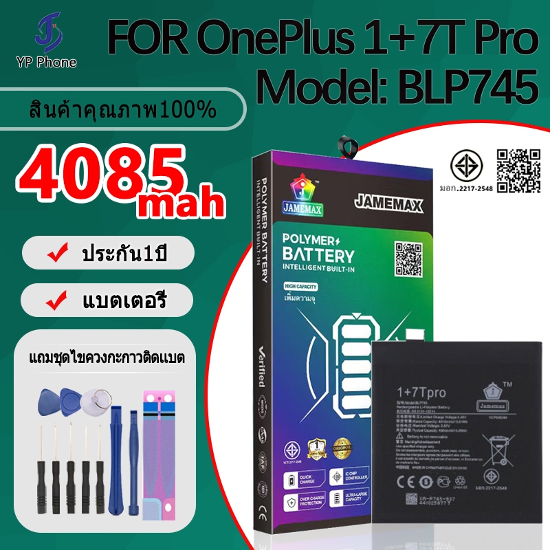 แบตเตอรี่ Battery FOR OnePlus 7T Pro model BLP745 แบต ใช้ได้กับ OnePlus 7T Pro มีประกัน 6 เดือน
